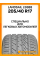 Летние автомобильные шины Landsail LS588 205/40 R17 84W