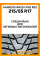 Зимние автомобильные шины Hankook W429 i Pike RS2 215/55 R17 98T XL