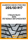 Зимние автомобильные шины Hankook W429 i Pike RS2 205/50 R17 93T XL