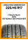 Летние автомобильные шины LingLong GreenMax 225/45 R17 94W XL