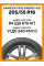 Всесезонные автомобильные шины Hankook H750 Kinergy 4S2 205/55 R16 94V XL