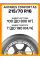 Летние автомобильные шины Antares Comfort a5 215/70 R16 100T