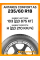 Летние автомобильные шины Antares Comfort a5 235/60 R18 103H