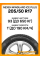 Зимние автомобильные шины Nexen Winguard Ice Plus 205/50 R17 93T XL
