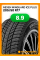 Зимние автомобильные шины Nexen Winguard Ice Plus 205/50 R17 93T XL