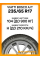 Летние автомобильные шины Viatti Bosco A/T 235/65 R17 104H
