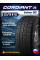 Зимние автомобильные шины Cordiant Business CW2 225/70 R15C 112/110Q