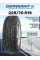 Зимние автомобильные шины Cordiant Business CW2 225/70 R15C 112/110Q