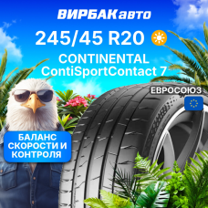 Летние шины CONTINENTAL ContiSportContact 7 245/45R20 103Y