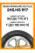 Зимние автомобильные шины Nexen Winguard Ice Plus 245/45 R17 99T XL