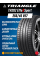 Летние автомобильные шины Triangle TH202 EffeXSport 255/45 R17 102Y XL