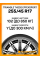 Летние автомобильные шины Triangle TH202 EffeXSport 255/45 R17 102Y XL