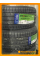 Летние автомобильные шины Triangle TH202 EffeXSport 255/45 R17 102Y XL