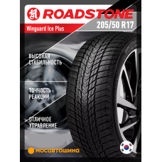 Зимние автомобильные шины Roadstone Winguard Ice Plus 205/50 R17 93T XL