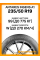 Летние автомобильные шины Antares Ingens a1 235/50 R19 99W