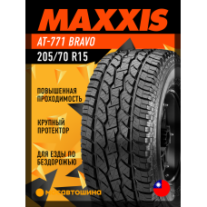 Летние автомобильные шины Maxxis AT-771 Bravo 205/70 R15 96T