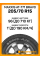 Летние автомобильные шины Maxxis AT-771 Bravo 205/70 R15 96T