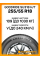 Летние автомобильные шины Goodride SU318 H/T 255/55 R18 109V XL