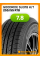 Летние автомобильные шины Goodride SU318 H/T 255/55 R18 109V XL