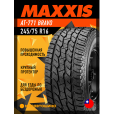 Летние автомобильные шины Maxxis AT-771 Bravo 245/75 R16 111S