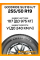 Летние автомобильные шины Goodride SU318 H/T 255/50 R19 107V XL