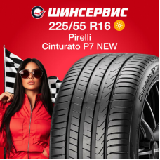 Летняя шина Pirelli Cinturato P7C2 225/55 R16 99Y