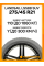 Летние автомобильные шины Landsail LS588 SUV 275/45 R21 110Y