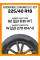 Летние автомобильные шины Goodride ZuperEco Z-107 225/40 R18 92W XL