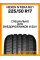 Летние автомобильные шины Nexen N'Fera RU1 225/50 R17 94W