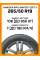 Зимние автомобильные шины Hankook RW10 Winter i*cept X 265/50 R19 106T