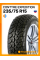 Всесезонные автомобильные шины Contyre Expedition 235/75 R15 105Q