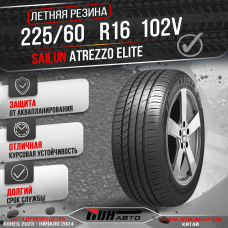 Автошина SAILUN 225/60R16 ATREZZO ELITE 102V XL TL