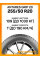 Зимние автомобильные шины Antares Grip 20 255/50 R20 109T