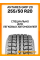 Зимние автомобильные шины Antares Grip 20 255/50 R20 109T