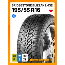 Зимние автомобильные шины Bridgestone Blizzak LM32 195/55 R16 87H