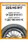 Зимние автомобильные шины Roadstone Winguard Spike 225/45 R17 91T