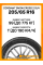 Зимние автомобильные шины Cordiant Snow Cross 2 SUV 205/65 R16 99T