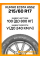 Летние автомобильные шины Kumho Ecsta HS52 215/60 R17 100V XL