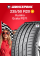 Летняя шина Kumho Ecsta PS71 235/50 R20 100V