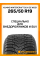 Зимние автомобильные шины Kumho Wintercraft SUV Ice WS31 265/50 R19 110T XL