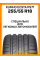 Летние автомобильные шины Kumho Ecsta PS71 255/55 R18 109Y XL