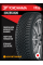 Зимние автомобильные шины Yokohama Bluearth*Winter V906 235/55 R20 102V