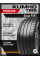 Летние автомобильные шины Kumho Ecsta PS91 275/35 R18 99Y XL