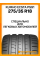 Летние автомобильные шины Kumho Ecsta PS91 275/35 R18 99Y XL