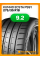 Летние автомобильные шины Kumho Ecsta PS91 275/35 R18 99Y XL