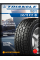 Летние автомобильные шины Triangle TR292 245/75 R17 112R