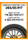 Летние автомобильные шины Cordiant Comfort 2 SUV 265/65 R17 116H