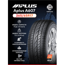 Шины летние 265/65R17 Aplus