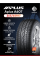 Шины летние 265/65R17 Aplus
