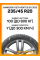 Летние автомобильные шины Hankook K127A Ventus S1 Evo3 235/45 R20 100Y XL
